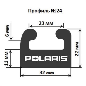 Склиз Garland 24 профиль / 188 см для Polaris RMK CHAOS AXYS 5521580-309 5521581-309 5521595-309 5521633 5521633-070 5521633-309 5521674-309 24-7400-1-01-01